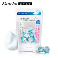 在飛比找博客來優惠-【Kanebo 佳麗寶】suisai淨透酵素粉N 0.4g(