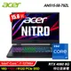 【Acer 宏碁】AN515-58-79ZL 15.6吋 i7 RTX4060 特仕版筆電 戰魂黑｜升32G