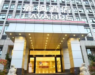 麗楓酒店珠海機場金灣大學城店Lavande Hotels Zhuhai Airport Jinwan University Town