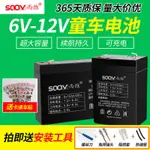 童車 電子秤電池 6V7AH6V4.5AH6V10AH童車蓄 電池 12V兒童電動車玩具汽車電瓶6伏大容