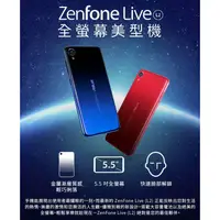 在飛比找蝦皮購物優惠-華碩ZenFone Live L2/ Hugiga L66 