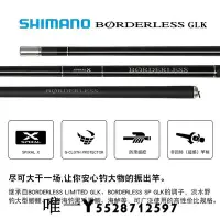 在飛比找Yahoo!奇摩拍賣優惠-熱銷 SHIMANO禧瑪諾21新款博大師 BORDERLES