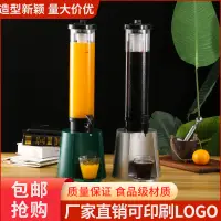 在飛比找蝦皮購物優惠-好品質果汁鼎商用果汁桶飲料機自助冷飲機扎啤酒桶酒炮帶龍頭創意