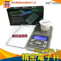 在飛比找樂天市場購物網優惠-儀表量具 非供交易使用 MWM 精密型電子秤 電子秤 盎司 