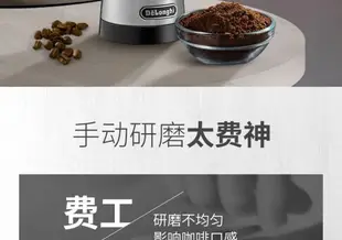 Delonghi/德龍 家用電動按壓式磨豆機咖啡豆研磨\磨粉 KG210小型