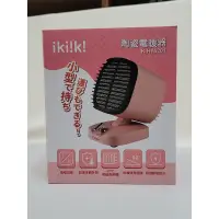 在飛比找蝦皮購物優惠-❤【ikiiki伊崎】陶瓷電暖器 IK-HT5201❤️