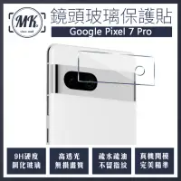 在飛比找momo購物網優惠-【MK馬克】GOOGLE Pixel 7 Pro 全包立體全