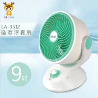 在飛比找momo購物網優惠-【LAPOLO】9吋AC涼風扇 電風扇(LA-3512)