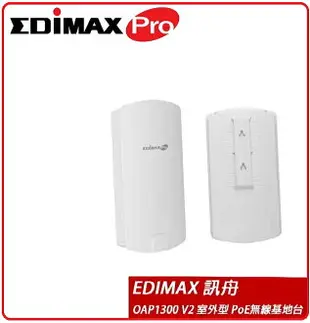 訊舟 Edimax EDIMAX OAP1300V2 高功率 PoE AC1300 Wave2 室外型 PoE無線基地台