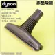 #鈺珩#Dyson原廠床墊吸頭DC58寢具吸頭DC59沙發吸頭DC61 DC62 DC74 SV03 SV07 SV09