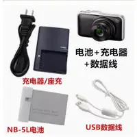 在飛比找蝦皮購物優惠-佳能NB-5L電池IXUS90 IS IXUS 800 85