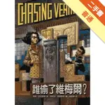 誰偷了維梅爾？[二手書_普通]11315230356 TAAZE讀冊生活網路書店