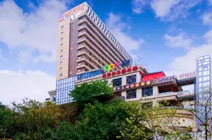 雅斯特酒店(重慶陳家坪汽車站店)Yeste Hotel (Chongqing Chenjiaping Bus Station)