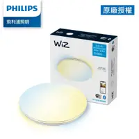在飛比找蝦皮商城優惠-Philips 飛利浦 WiZ 智慧LED 吸頂燈 星鑽版(