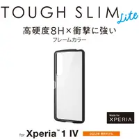 在飛比找露天拍賣優惠-〔SE〕日本 ELECOM Sony Xperia 1 IV