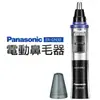 Panasonic 國際牌 ER-GN30 可水洗 鼻毛 修耳毛 鼻毛刀 鼻毛機