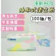 抽取式衛生紙 台灣製紙巾 單抽衛生紙 100抽 淨新抽取式衛生紙 面紙 柔紙巾 柔拭紙巾 抽紙 衛生紙 餐巾紙 廁紙