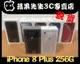 [蘋果先生] iPhone 8 Plus 256G 蘋果原廠台灣公司貨 三色現貨 新貨量少直接來電 I8022