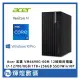宏碁 ACER 商務12核雙碟電腦 VM6690G I7-12700/8G/1TB+256G SSD/Win10P