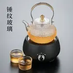 耐高溫錘紋玻璃燒水壺煮茶壺日式泡茶器迷你陶瓷電陶爐茶爐茶具