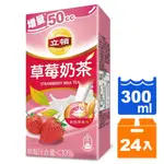 立頓 草莓奶茶 300ML (24入)/箱【康鄰超市】