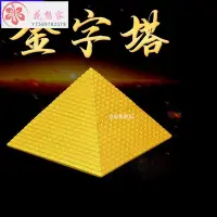 在飛比找Yahoo!奇摩拍賣優惠-【熱賣精選】巡檢發生器金字塔尋龍尺古埃及擺件高精度磁場家居負