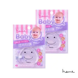 【heme喜蜜】Baby Q 透明粉撲(2入)