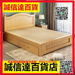 （高品質）實木床1.5米現代簡約歐式雙人床主臥1.8家用經濟出租房木床單人床