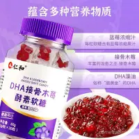 在飛比找蝦皮購物優惠-❤️【台灣發貨】❤️仁和DHA藻油60g兒童青少年學生記憶力