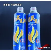 在飛比找蝦皮購物優惠-≡MACHINE BULL≡ 奇異 大罐300g 打火機專用