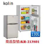 【歌林KOLIN】130L雙門小冰箱KR-213S01/KR213S01