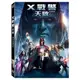 X戰警:天啟 X-Men: Apocalypse DVD)***限量特價***