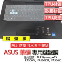 在飛比找蝦皮購物優惠-ASUS 華碩 TUF Gaming A15 FA506IV