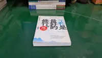 在飛比找露天拍賣優惠-工作是最好的修行 ISBN:9789869693653 樊登