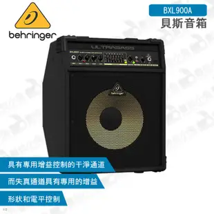 數位小兔【Behringer BXL900A 貝斯音箱】百靈達 喇叭 耳朵牌 BASS 揚聲器 樂器音箱 放大器 公司貨