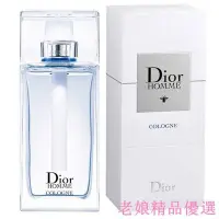 在飛比找Yahoo!奇摩拍賣優惠-{老娘精品優選 Dior 迪奧 Homme Cologne 