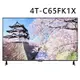 夏普 65吋 4K Google TV液晶顯示器(無視訊盒) 4T-C65FK1X