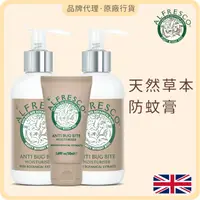 在飛比找友和YOHO優惠-英國草本防蚊膏200ml + 100ml