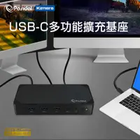 在飛比找蝦皮商城精選優惠-🌺3C好市多 Pasidal USB-C 10G Gen2 