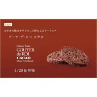 在飛比找蝦皮購物優惠-日本🇯🇵限定口味✨Gateau Festa Harada法國