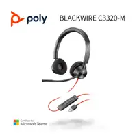 在飛比找有閑購物優惠-POLY Blackwire C3320-M 雙耳頭戴UC耳