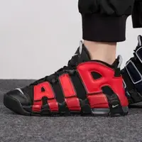 在飛比找Yahoo!奇摩拍賣優惠-Nike Air More Uptempo 黑 紅藍 陰陽 