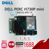 在飛比找Yahoo!奇摩拍賣優惠-DELL H730P mini 陣列卡 DELL R730 