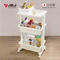 在飛比找momo購物網優惠-【JEJ】TABLE WAGON 日本製收納置物三層推車-附