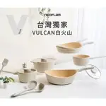 NEOFLAM VULCAN白火山系列炒鍋 不挑爐具，瓦斯爐、電磁爐可用