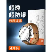 在飛比找ETMall東森購物網優惠-適用小米WatchS1Pro鋼化膜S1Pro小米手表保護膜w