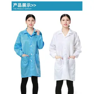 靜電衣大褂防靜電服工作服 藍色白色無塵服無塵衣 電子廠靜電衣服 白色藍色灰色綠色粉色黃色藏青色