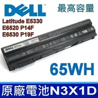 在飛比找松果購物優惠-DELL N3X1D 65Wh 原廠電池 Latitude 