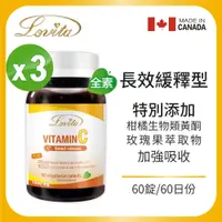 在飛比找PChome24h購物優惠-Lovita愛維他 長效緩釋型維他命C 素食錠1000mg 