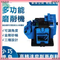 在飛比找蝦皮購物優惠-【110v】磨刀器 全自動磨鑽機 磨鑽頭研磨機 工具磨鑽頭砂